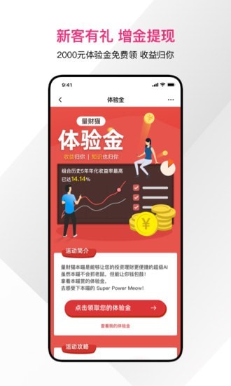 弘量智投AQUMON 弘量智投AQUMON