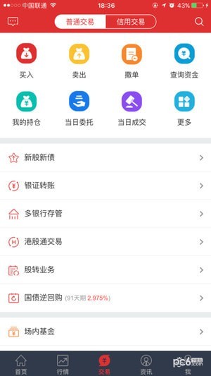 万和e阳指app下载