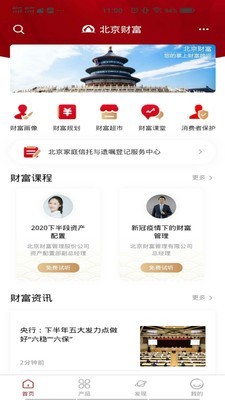 北京财富 北京财富