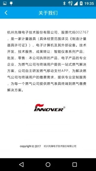 德泰港华e+ 德泰港华e+