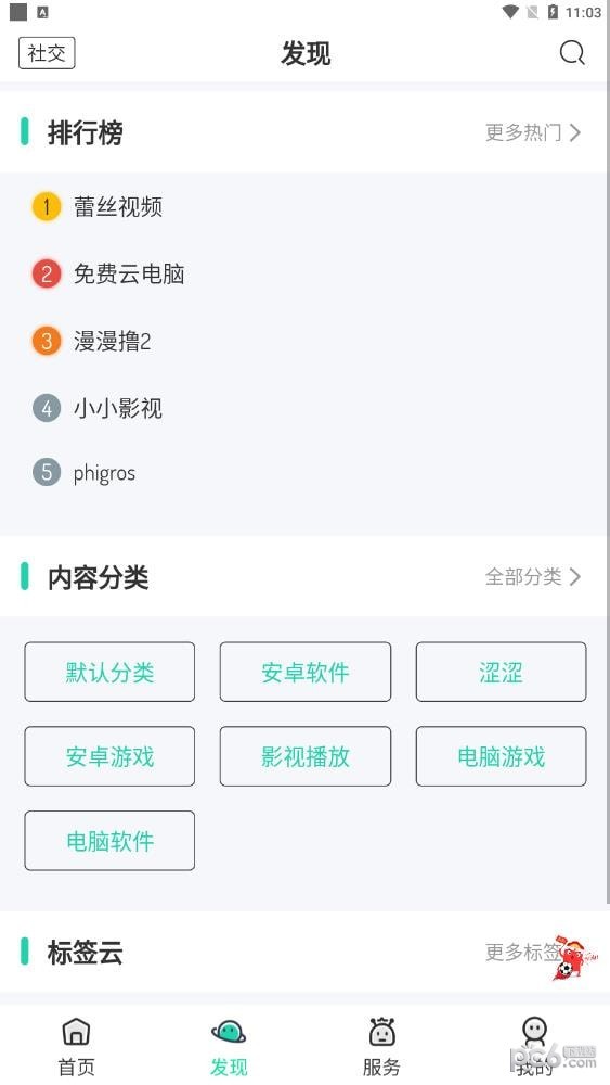舜舜游戏盒 舜舜游戏盒