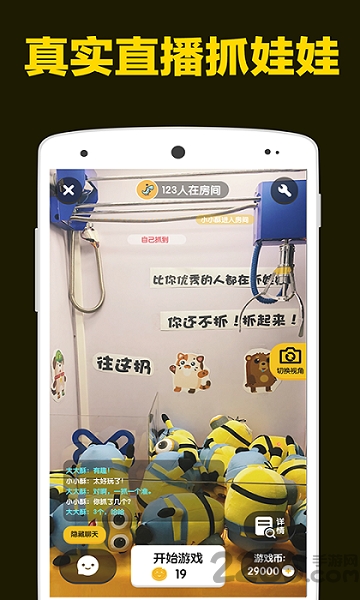 酷黑抓娃娃app