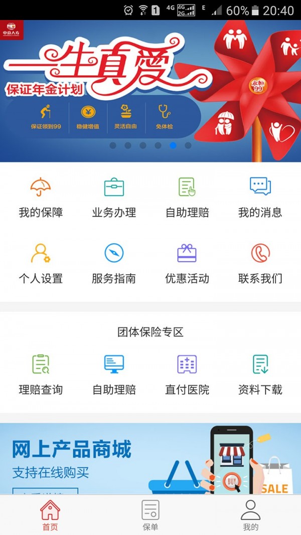 掌上中意 掌上中意