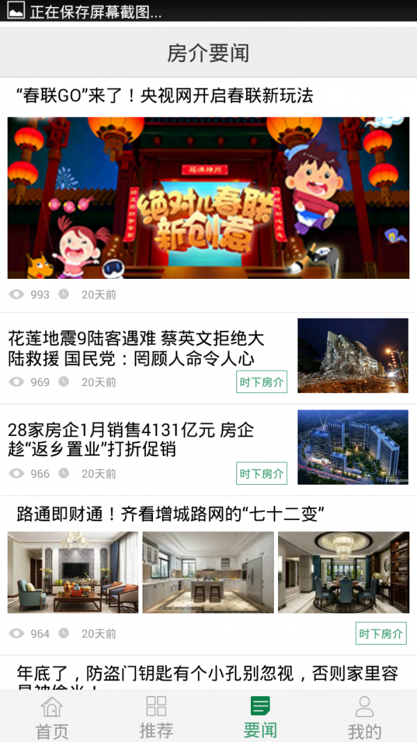 时下房介 时下房介