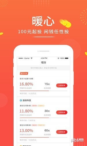 兴兴理财 兴兴理财