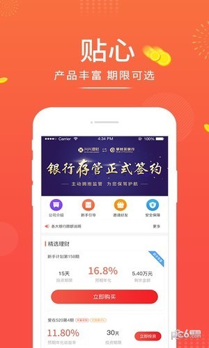 兴兴理财 兴兴理财