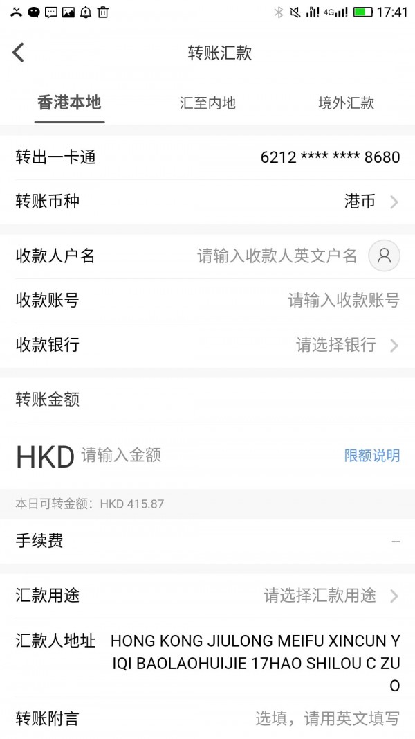 香港一卡通 香港一卡通