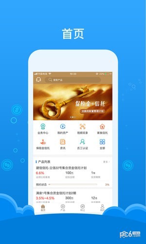 建信尊享app下载