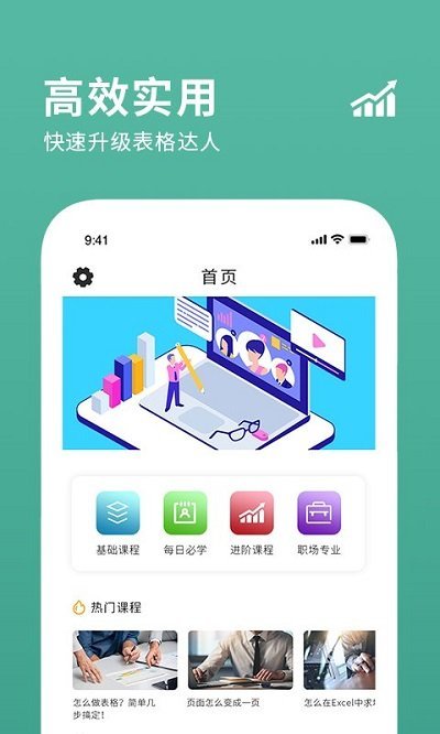 excel表格编辑制作软件 excel表格编辑制作软件