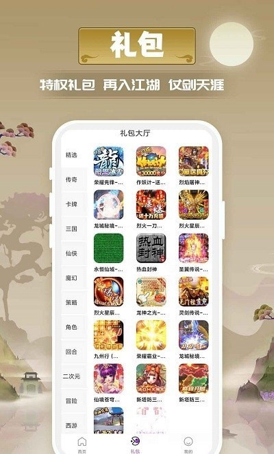 1元手游盒子