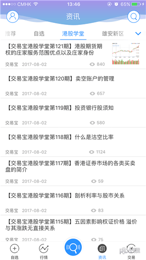 国都交易宝app下载