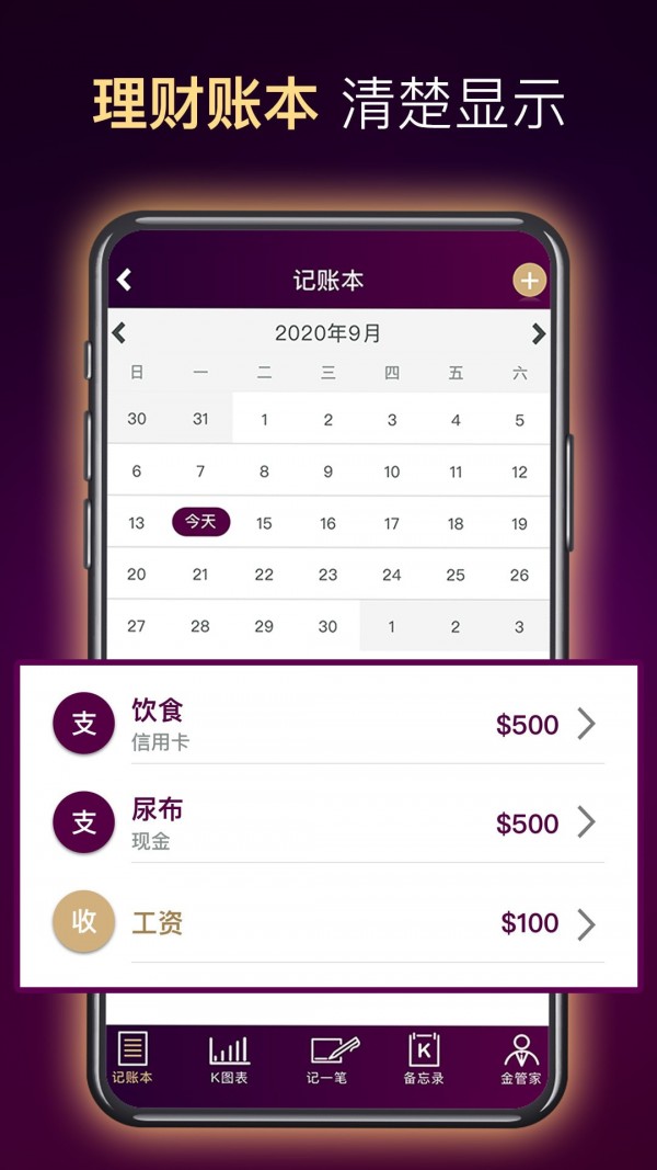 老K金管家 老K金管家