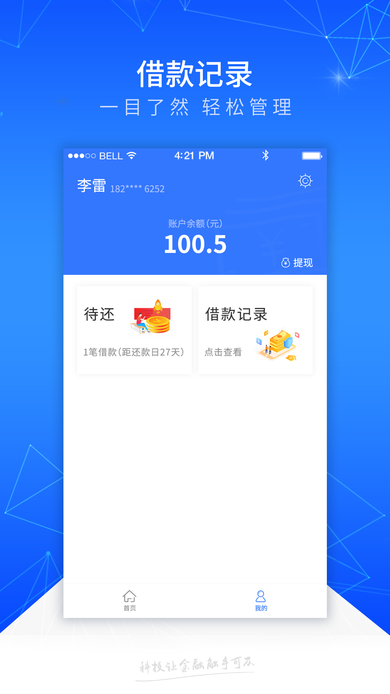 踏实消费 踏实消费