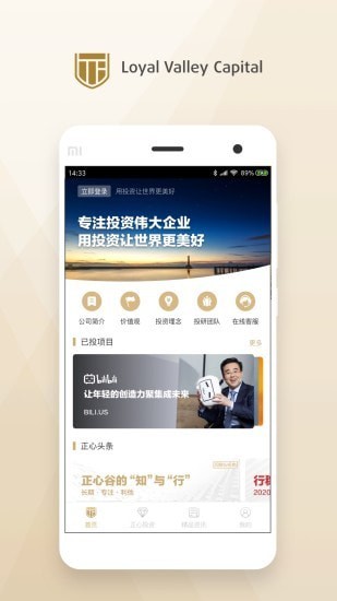 正心谷资本 正心谷资本