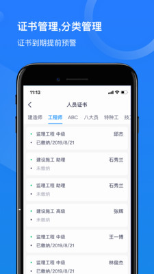 建达数智