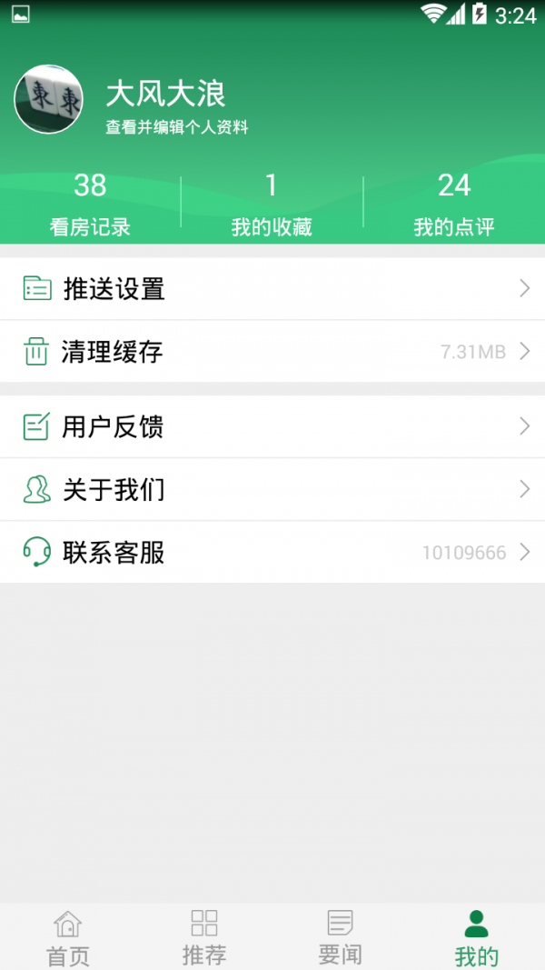 时下房介 时下房介