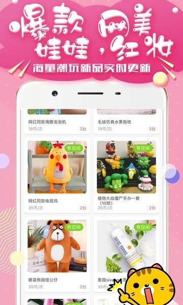 全民疯狂抓娃娃软件