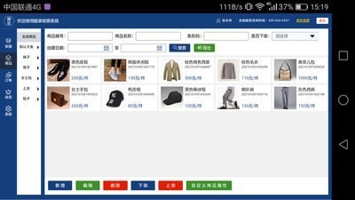 服装POS收银台 服装POS收银台