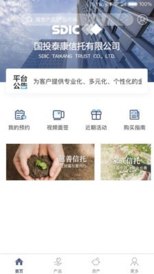 国投财富 国投财富