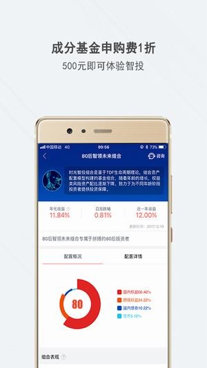 华夏查理智投app下载