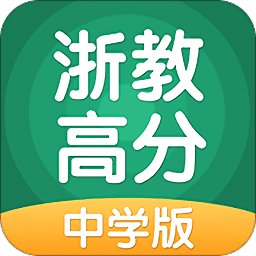 浙教学习学习平台app v5.0.8.1 安卓版