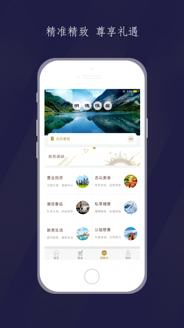 洛德基金 洛德基金