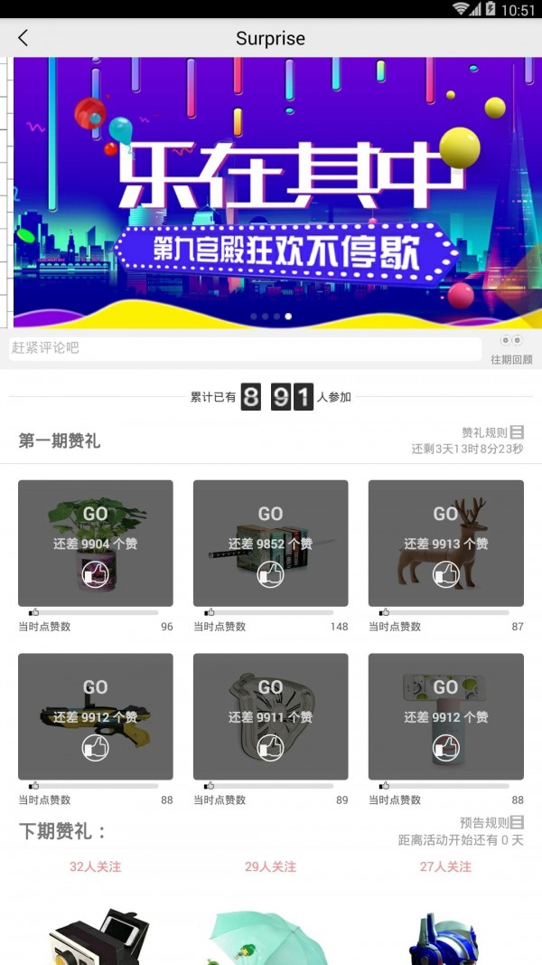 第九宫殿 第九宫殿