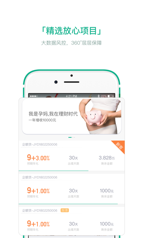 理财时代 理财时代