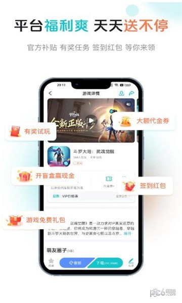 萌客游戏