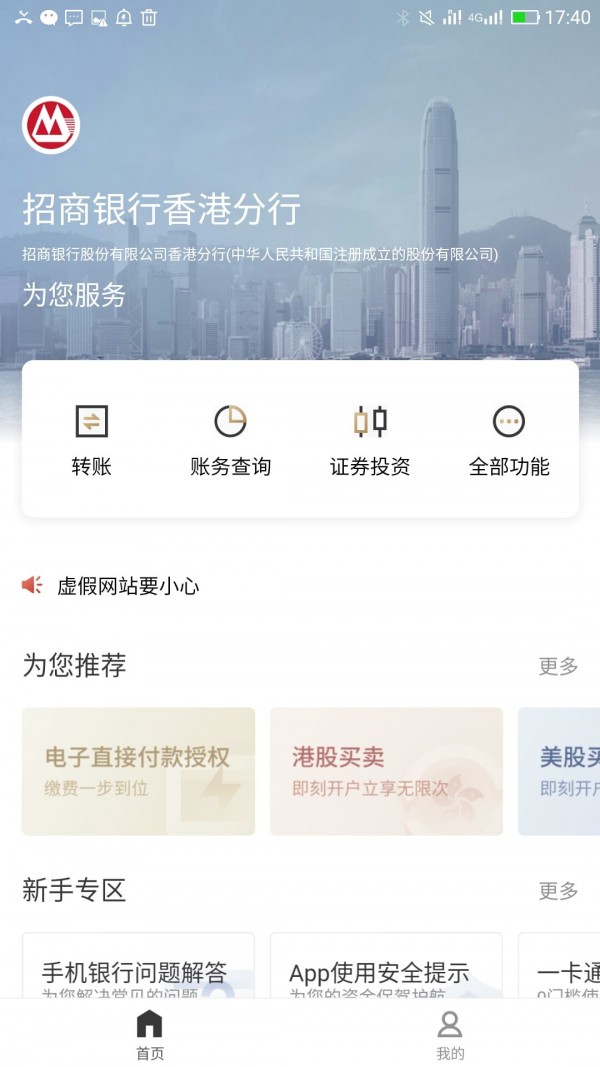 香港一卡通 香港一卡通