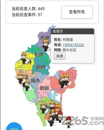 南山河务通app