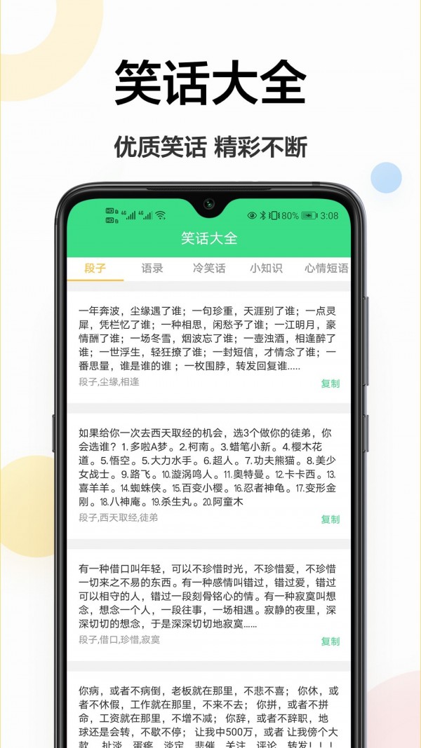 沄海拍照识字王