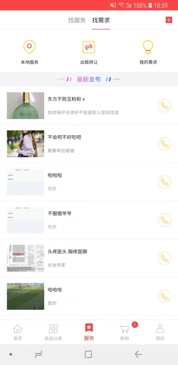 理财返利超市