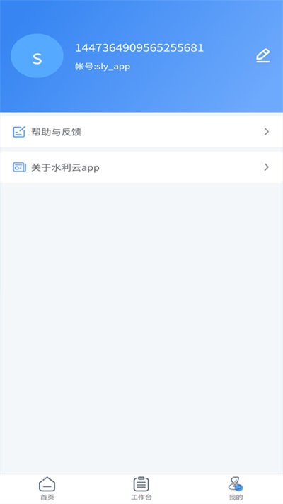 贵州水利云软件