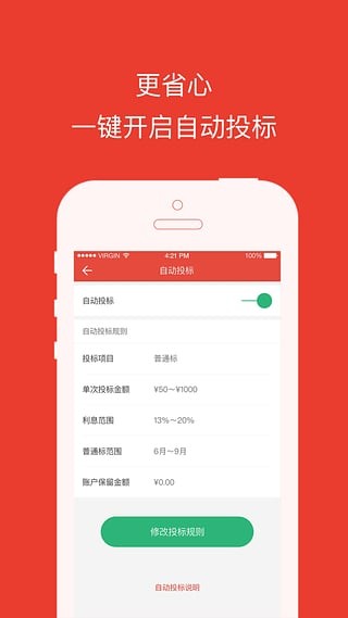 小树时代理财 小树时代理财