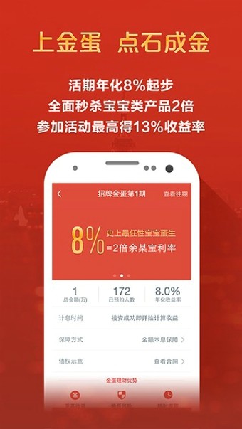 金蛋理财 金蛋理财