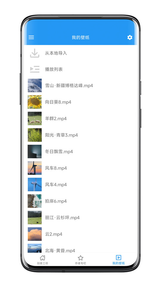 星空视频壁纸app官方版