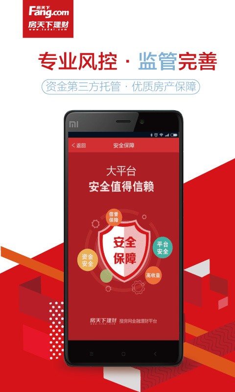 房天下理财 房天下理财