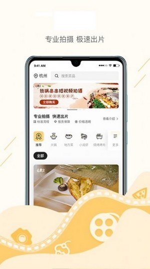 华为荣耀视频