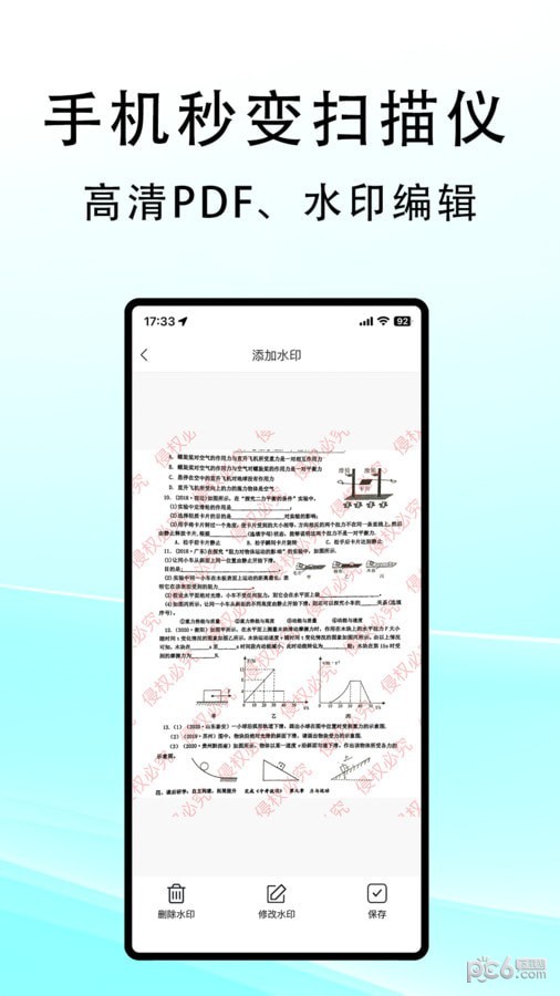 豆荚扫描