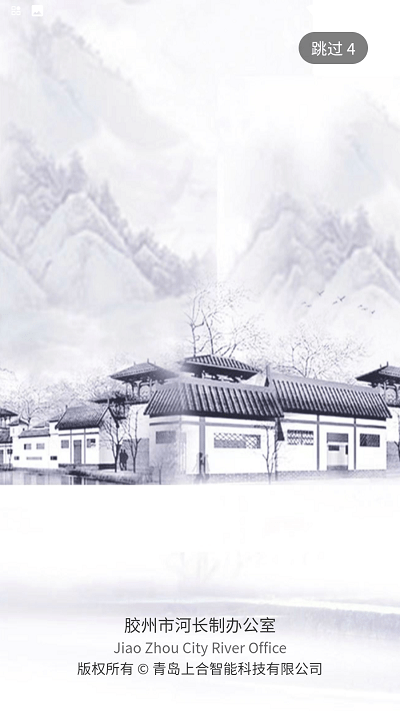 碧水胶州app