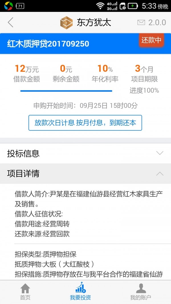 东方犹太理财