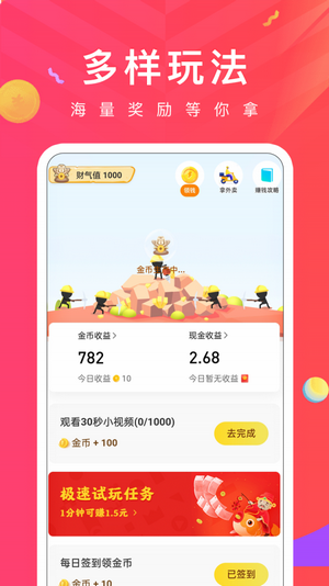 红点点短视频