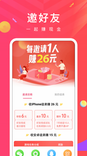 红点点短视频