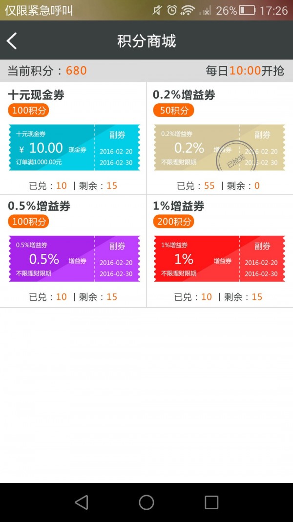 工资宝理财 工资宝理财