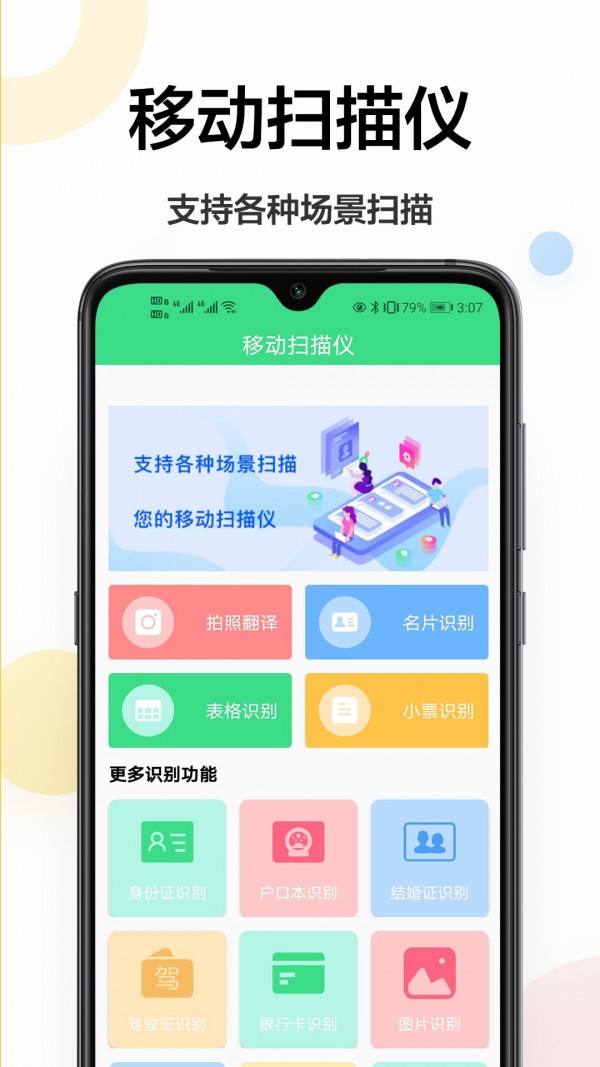 沄海拍照识字王
