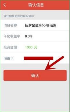 金蛋理财app下载