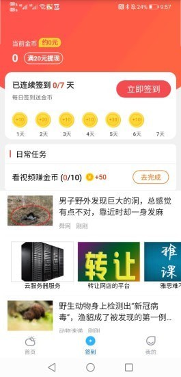 赚吖