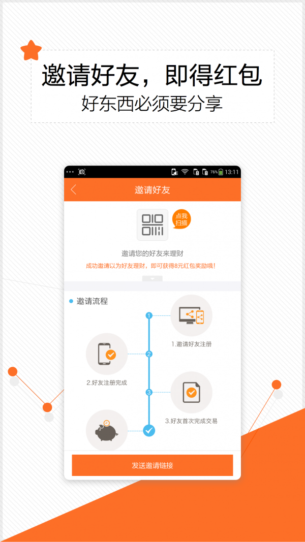 城城理财 城城理财