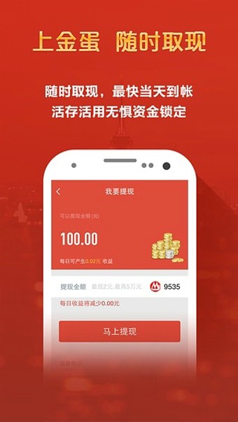 金蛋理财 金蛋理财